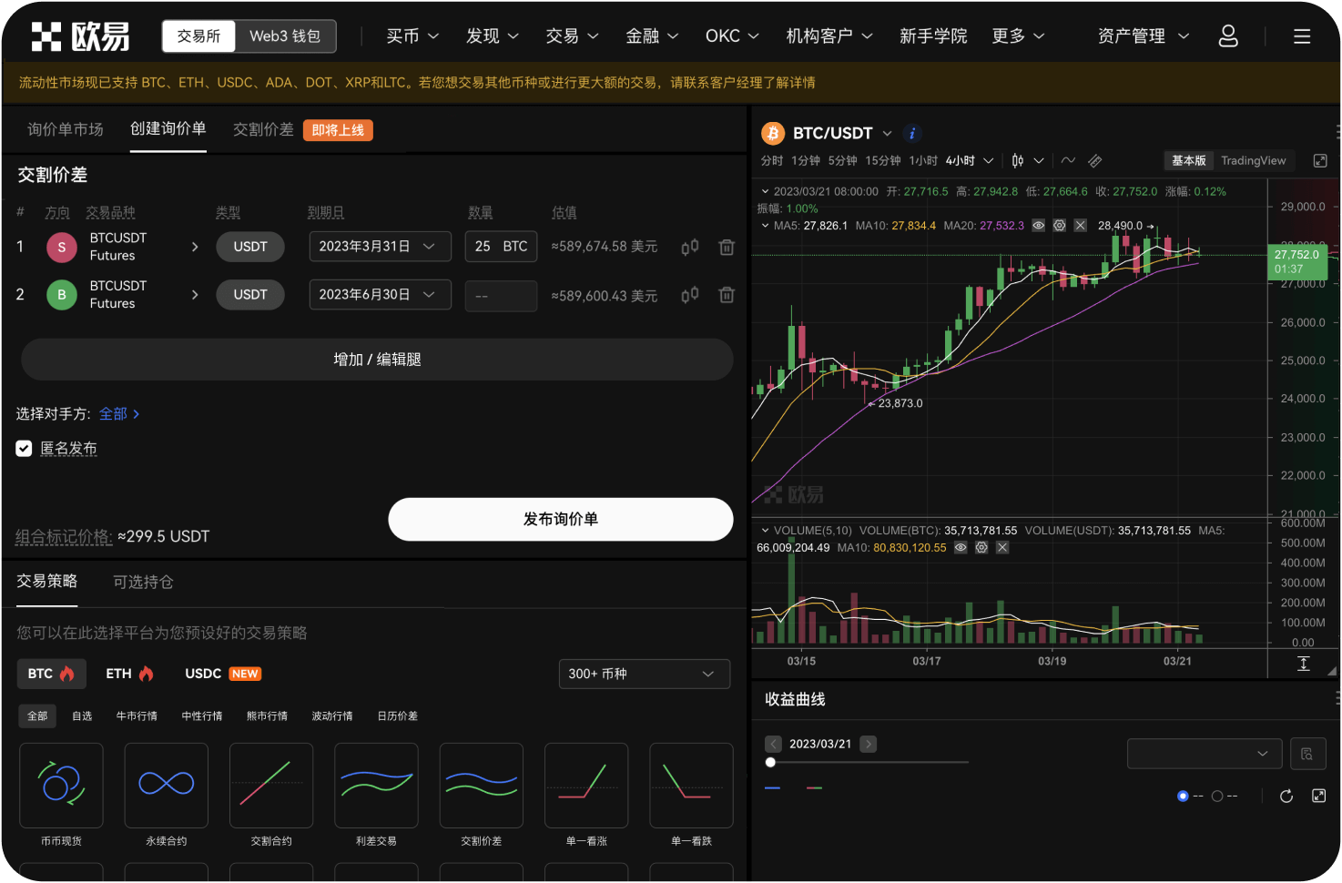 数字货币能否用于股票投资